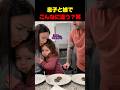 息子と娘でこんなに違う？ｗ
