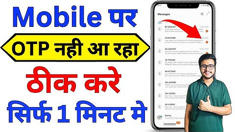 How to fix otp not received 2025 | otp not coming on mobile | otp