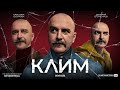 КЛИМ ЖУКОВ о российском кино, дружбе с Гоблином, истории и археологии России, TikTok и вДуде