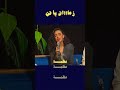 لا تغيب