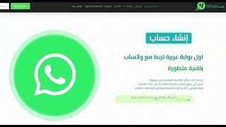 استخدام 4whats الشرح الكامل screenshot 5