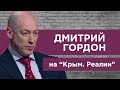 Интервью с Поклонской, аннексия Крыма, предательство, завистливые мухи и новое сенсационное интервью