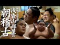 【カキザキD特別日記】浅香山部屋の朝稽古