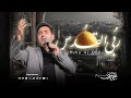 Yahya Hawwa Roba AlQuds يحيى حوى ربى القدس mp3