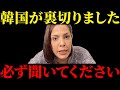 【フィフィ】大至急見てください...中韓首脳会談に関して衝撃の事実が明かされました【習近平/李在明/中国/韓国/フィフィ】