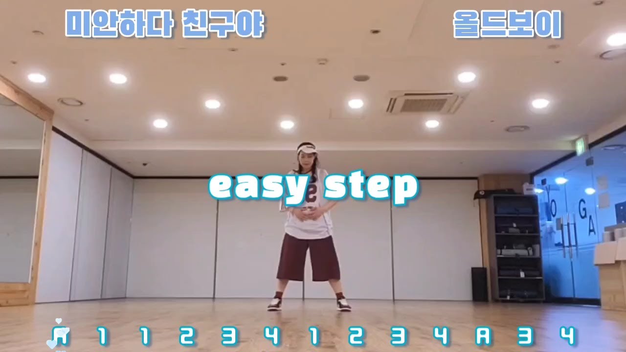 #쉽게 쉽게 따라해봐🤗 #미안하다친구야 #올드보이