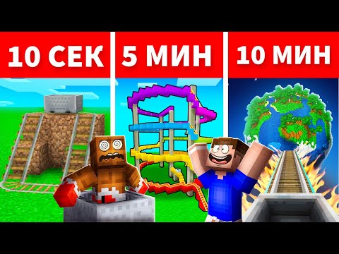 Видео: 😨 Я Использовал *ЗАПРЕТНЫЕ* Читы, Чтобы Построить ЛУЧШИЕ Американские Горки в Майнкрафт! Minecraft