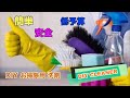 [アメリカ生活] 簡単 安全 低予算 DIY お掃除用クリーナー