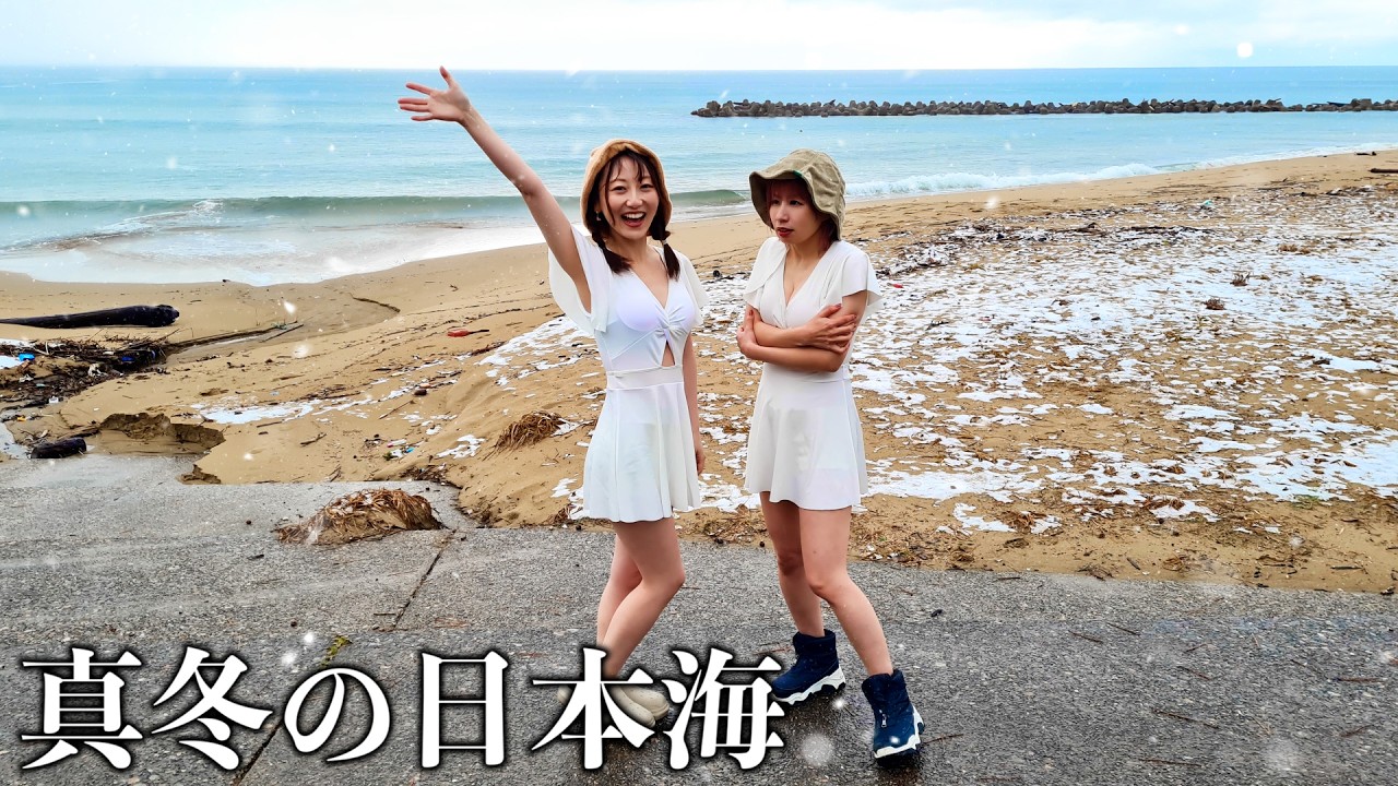 【極寒】ローカルタレントが真冬の海で大変なことになった