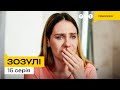 Зозулі | Новинка 2024 | Українська комедія | 15 Серія