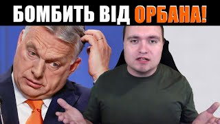 Орбан ДІСТАВ! ЧАЛЕНКО VLOG (23.05.2023)