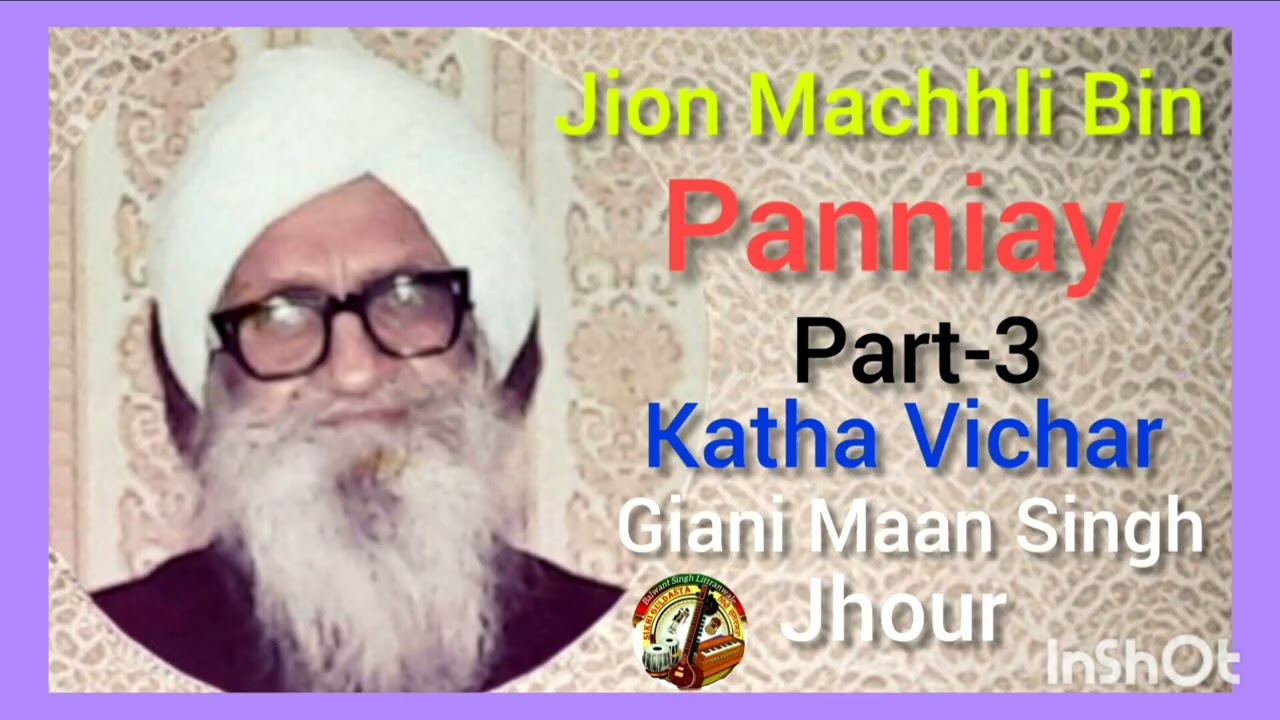 ( Jion Machhli Bin Panniay) Part-3 Katha Vichar Giani Maan Singh Jhour 