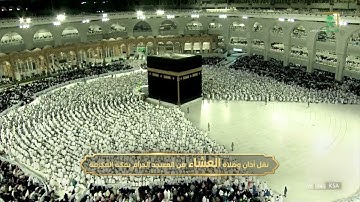 صلاة العشاء | للشيخ فيصل غزاوي 2 ربيع الآخر 1444هـ | من سورة الأنفال 20 - 29