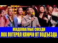 Мужик ЛОХ потерял ключи от подъезда перед Новым Годом - Новые Новогодние ПРИКОЛЫ 2021