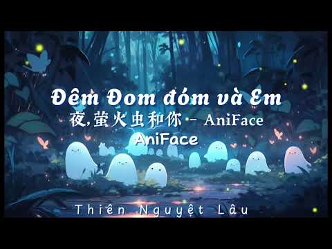 [Nhạc Trung] Đêm Đom đóm và Em (Bản 0.9x) - AniFace | 夜，萤火虫和你 - AniFace