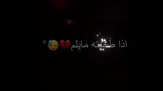 تصميم شاشه سوداء?? اغاني  وا حق الرب??احبك حب