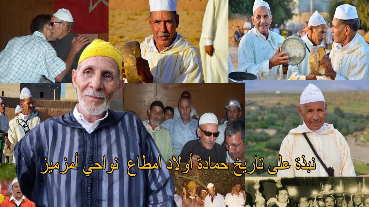 نبذة على تاريخ حمادة أولاد امطاع مع 