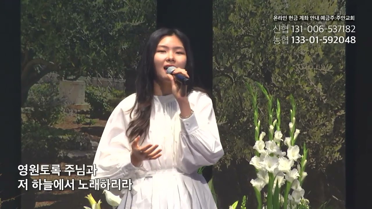 2023.4.9 빛을 비추소서 / 권세인