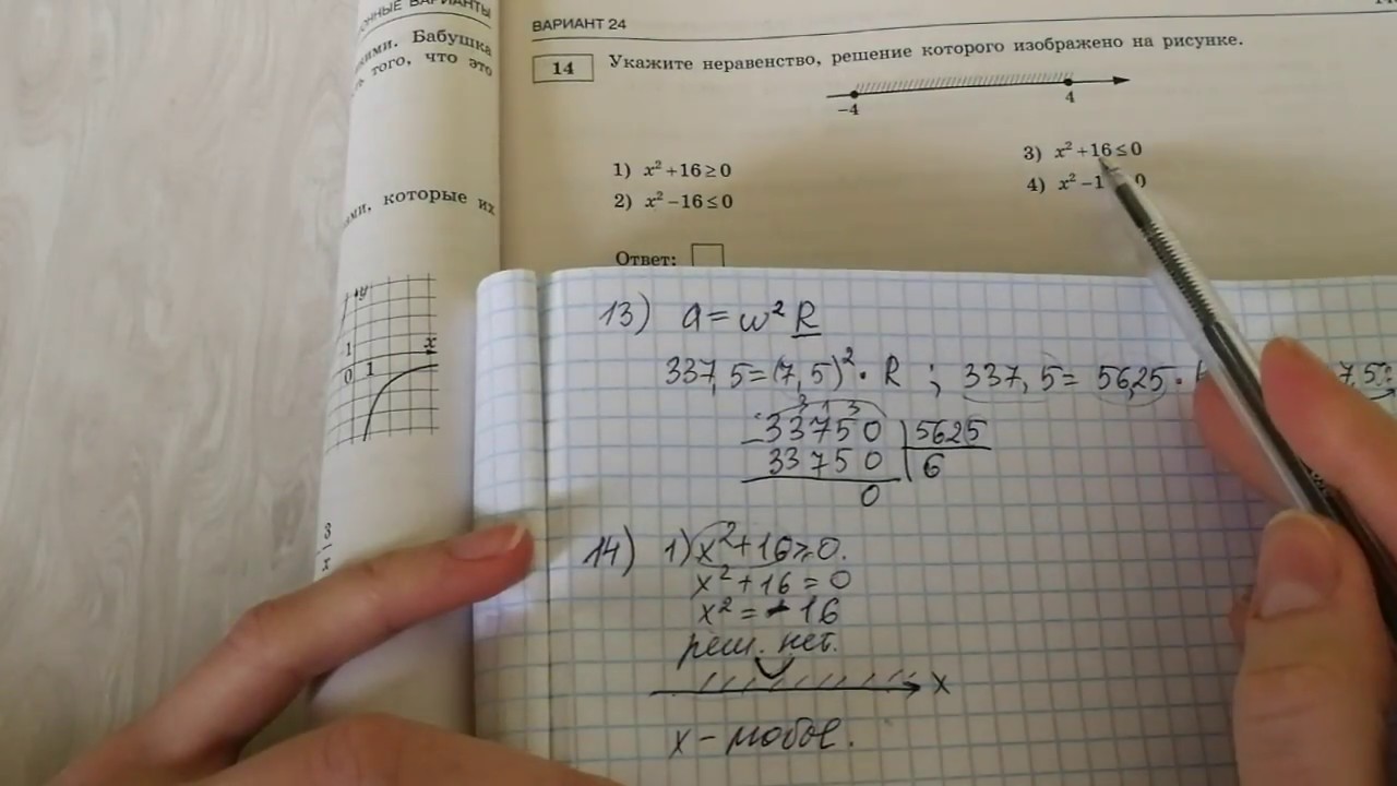 Огэ математика 9 класс ященко вариант 18