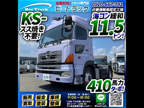 1430 H16 KS-SH1EDJG HINO 日野 プロフィア トラクターヘッド