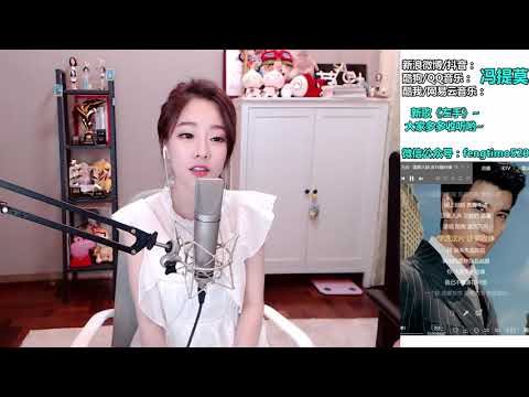 馮提莫 FengTimo 《需要人陪》 Cover 王力宏 20180820