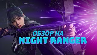 картинка: Raven 2 - обзор на КЛАСС NIGHT RANGER