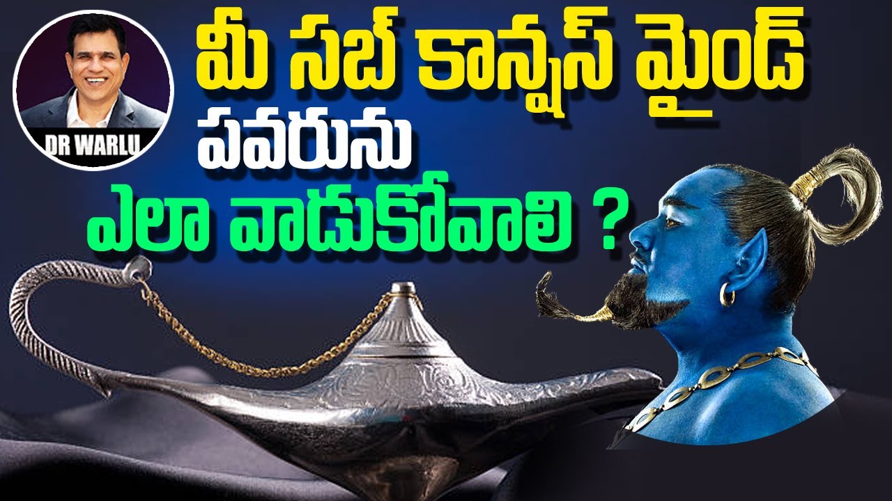 Secrets to unlock  Subconscious Mind Power | Dr. Warlu, Psychologist & Life Coach | VISUALIZATION