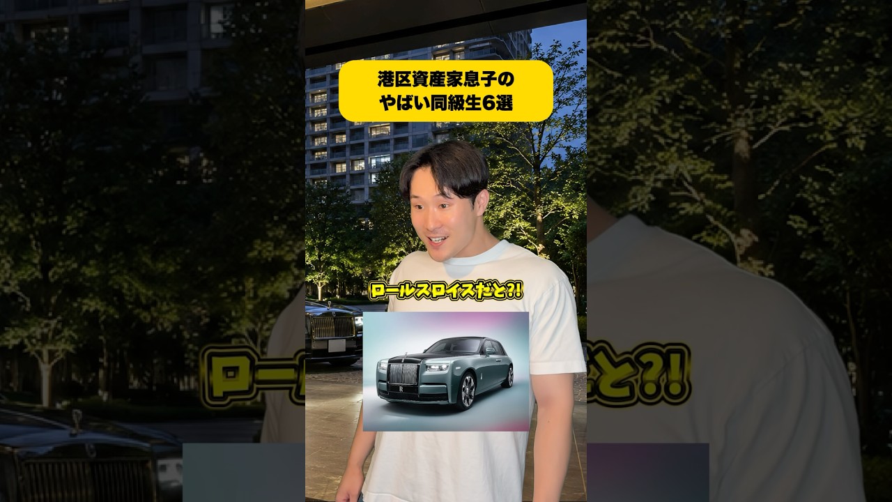お金持ち高校に実在するやばい同級生6選