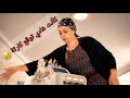 أول نهار عندي في الخدمة شويه ندير كارثة في هاد الشعر 