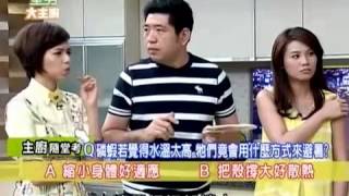 型男大主廚 20130822 KC4超省時台灣小吃料理秀 紅糟肉+沙茶鱿魚羹+基隆八寶冬粉+豆簽羹
