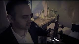 Ba Shawy Tarik Adnan Karim ,Kamancheh And Piano بە شەوی تاریک نمە نمەی باران عدنان کریم