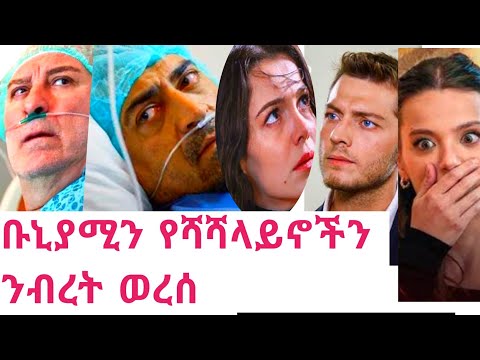 Menta Menged 52 መንታ መንገድ ክፍል 52 