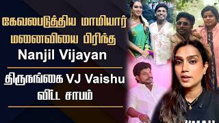 “I Left My Wife, Says Actor Nanjil Vijayan – Mother-in-Law’s Curse on Transgender Vj Vaishu ?”
