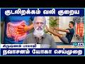 குடலிறக்க பிரச்சனை நீங்க நவாசனம் | Navasana | Krishnan Balaji | Yoga For Hernia | Cosmo Health