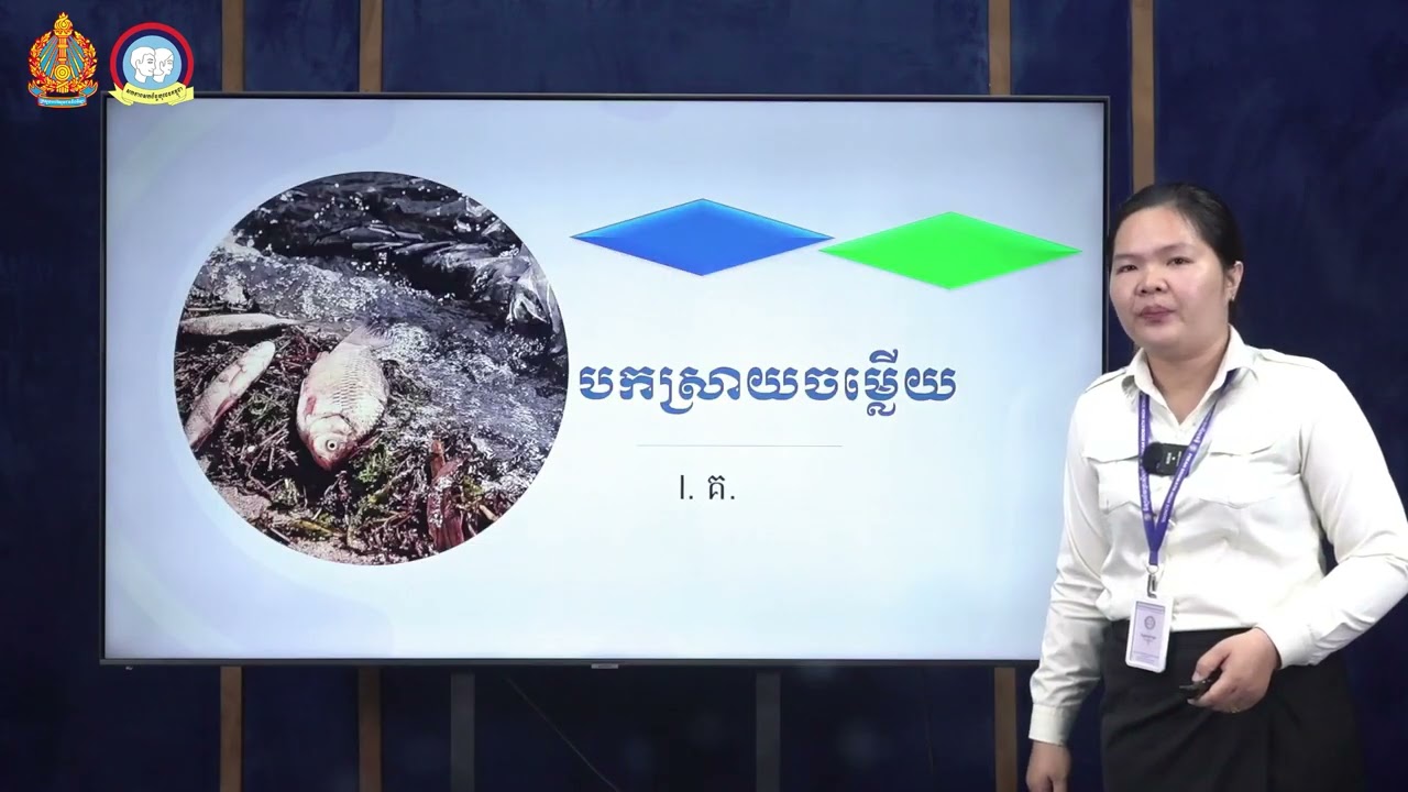 K12ESEP 06 6 ផែនដីវិទ្យា៖ថ្នាក់ទី ១២៖ផែនដីវិទ្យា ថ្នាក់វិទ្យាសាស្រ្តសង្គមវិញ្ញាសាត្រៀមប្រឡងសញ្ញាបត្រ