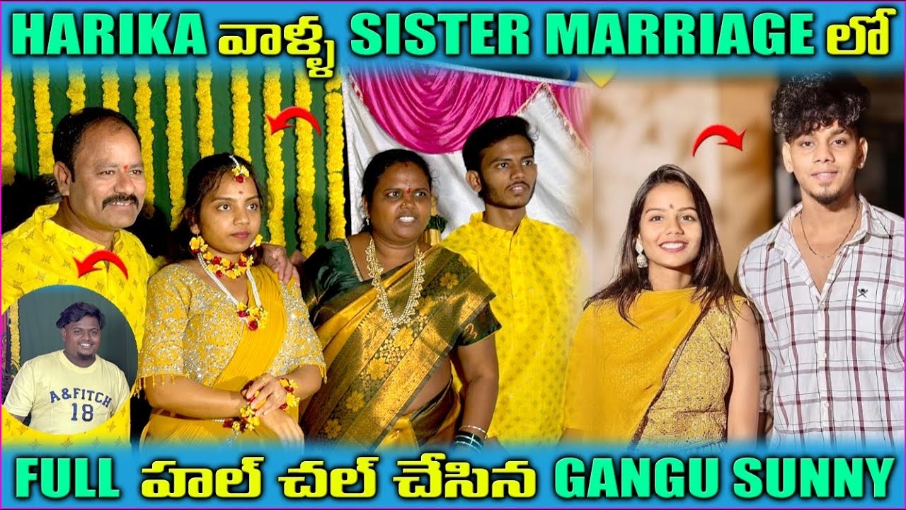 HARIKA వాళ్ళ SISTER MARRIAGE లోFULL హల్చల్ చేసిన GANGU SUNNY 