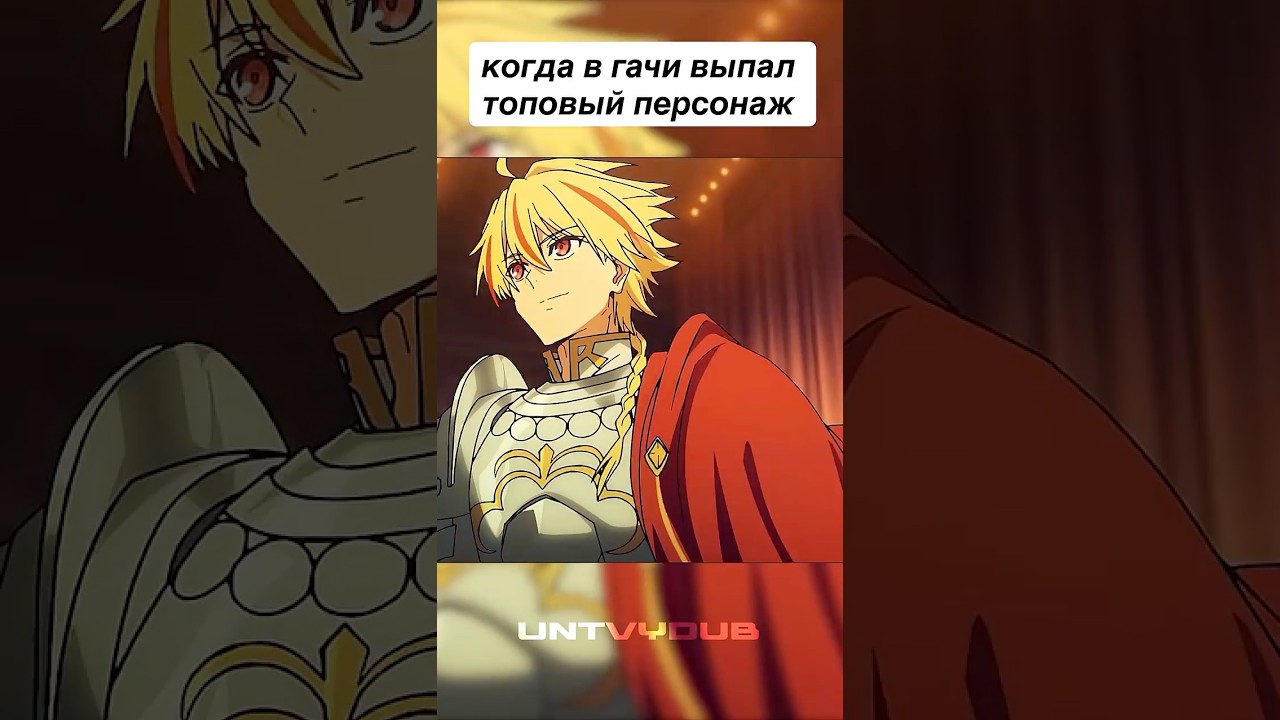 Сильнейший слуга? 