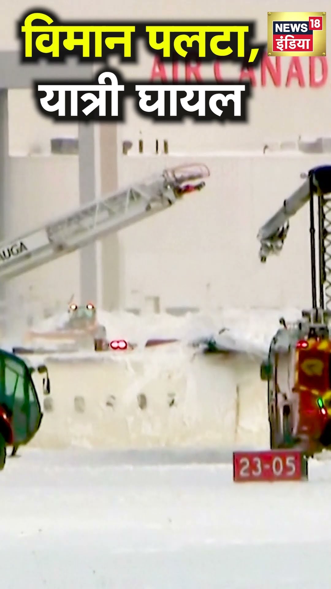 Delta plane flips at Toronto airport | N18S