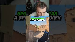 twitch:StRoGo ВРОДЕ ПРОИГРАЛ А ВРОДЕ И ДОВОЛЕН #strogo #cs2 #строго