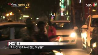 [시사/교양] 현장21 (130903) #5(5)