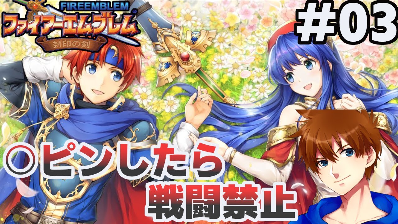 ファイアーエムブレム 封印の剣       販促非売品ポスター ファイアーエムブレム 封印の剣 販促非売品ポスター