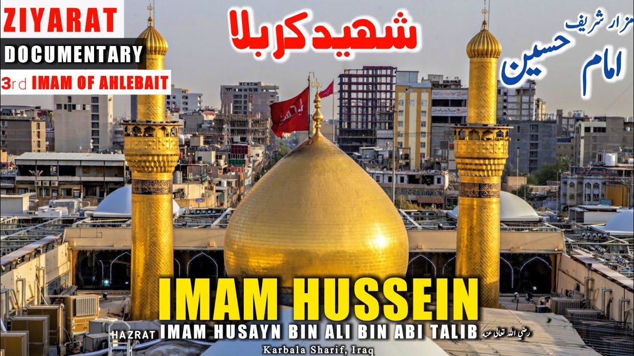 ZIYARAT E KARBALA: Imam Hussein Bin Ali | Safar E Muqaddas | Imam ...