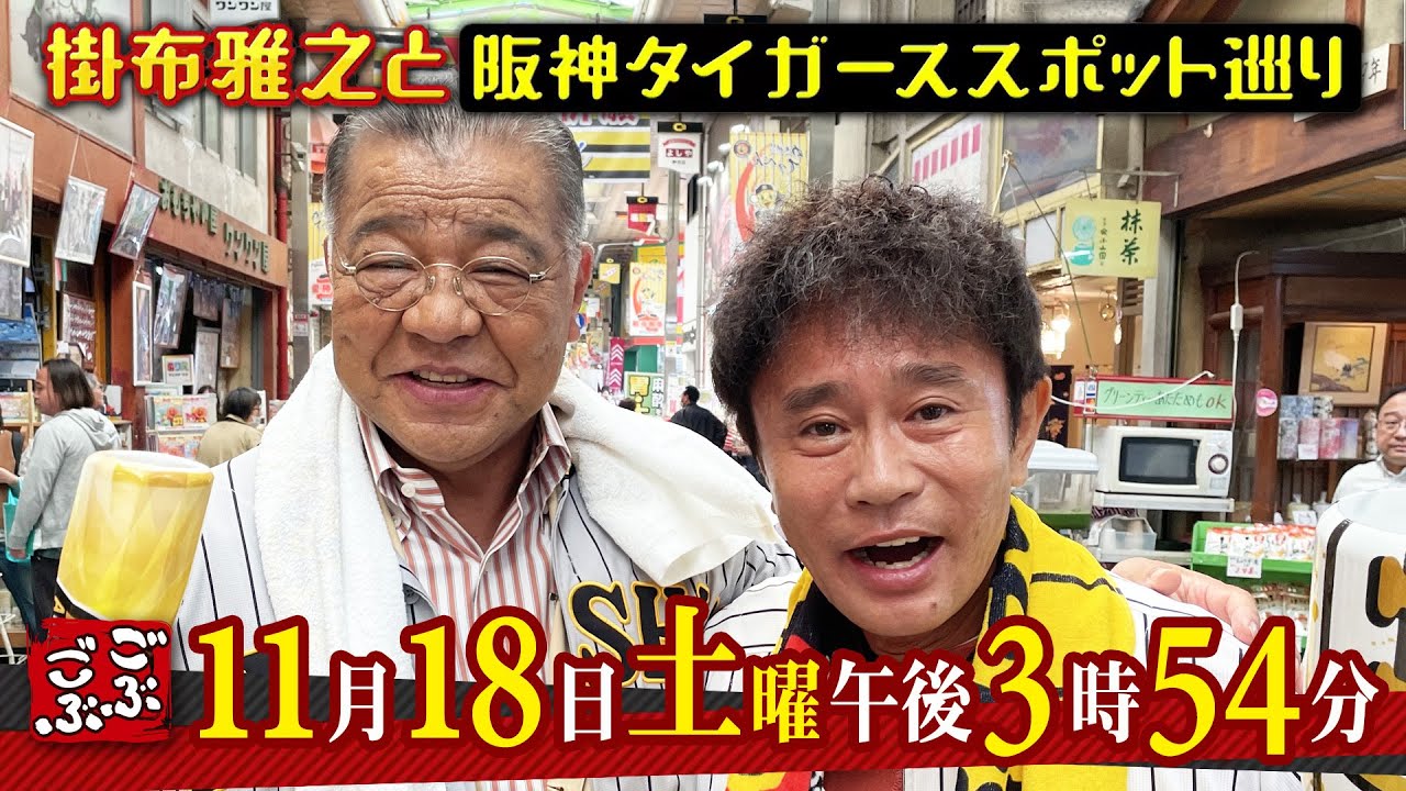 阪神タイガース ゴッコ堂 ベアオスボーイ 掛布雅之 GOCCODO 阪神タイガース ゴッコ堂 ベアオスボーイ 掛布雅之 GOCCODO - メルカリ