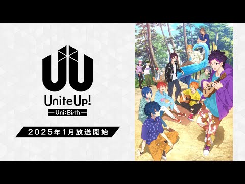 TVアニメ2期『UniteUp! -Uni:Birth-』2025年1月放送！