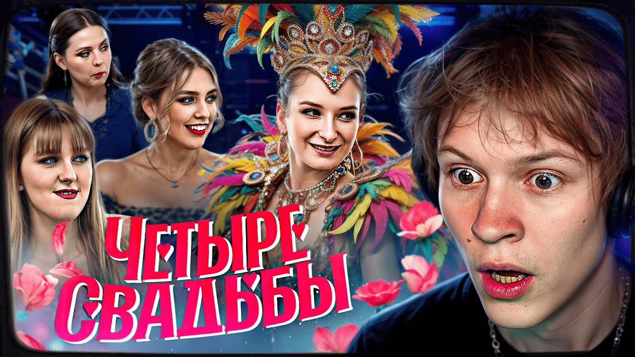 ДИПИНС УВИДЕЛ СВАДЬБУ С ЖЕНИХОМ / Свадьба в стиле рустик VS Провинциальная свадьба // Четыре свадьбы