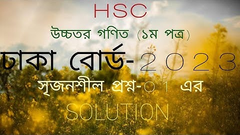 HSC Higher Math 1st Paper CQ (Q.01) Solution Dhaka Board-2023