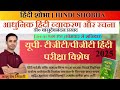 CLASS -26।व्याकरण।वासुदेवनंदन।VashudevNandan#UpTgtPgtHindiVyakaran #HindiVyakaran #UPTgtPgtExam2025