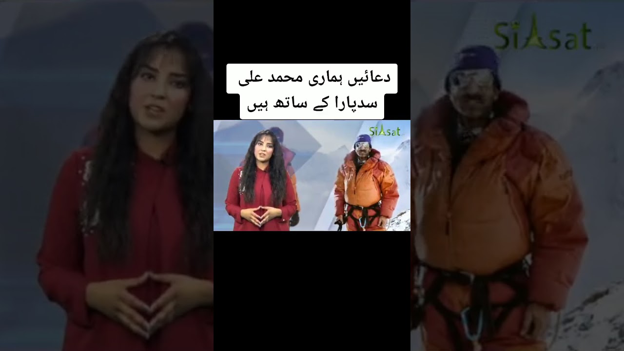 Muhammad Ali Sadpara K2 Update