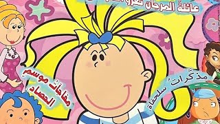 𝐇𝐚𝐛𝐚𝐛𝐚, 𝐇𝐚𝐛𝐚𝐛𝐚, 𝐡𝐚 𝐛𝐚| 𝐆𝐚𝐜𝐡𝐚 𝐂𝐥𝐮𝐛