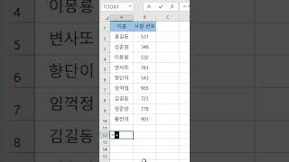 [엑셀] 내용을 입력하면 값 표시하기 / Display values ​​when input is entered in Excel